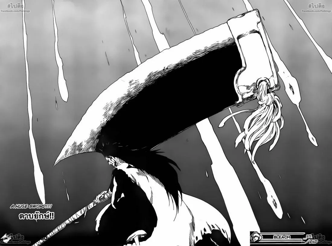 Bleach - หน้า 14