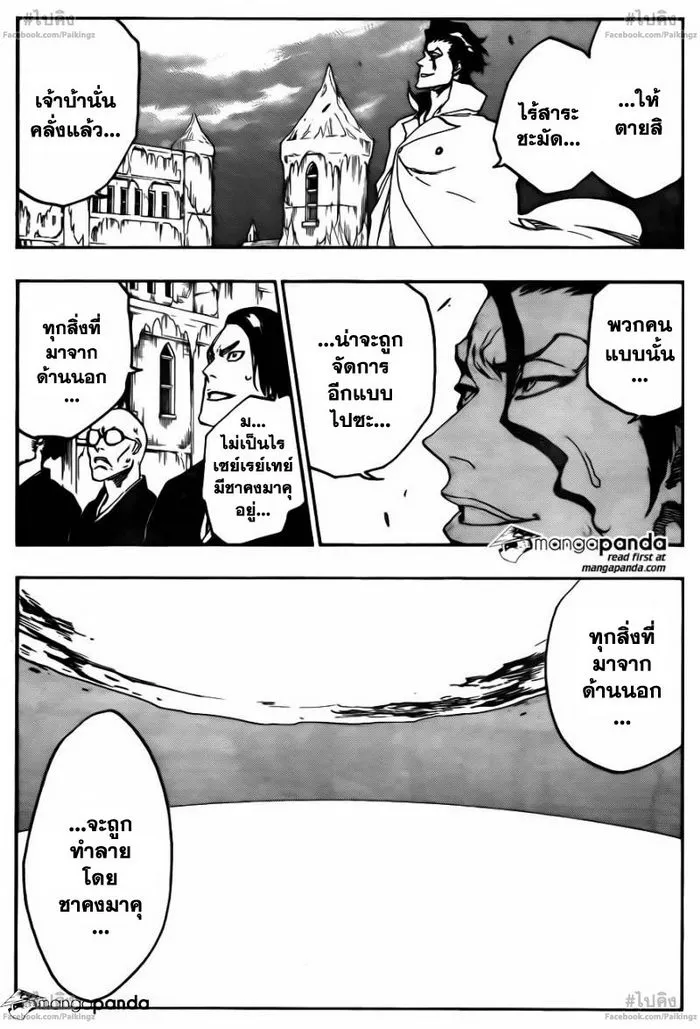 Bleach - หน้า 2