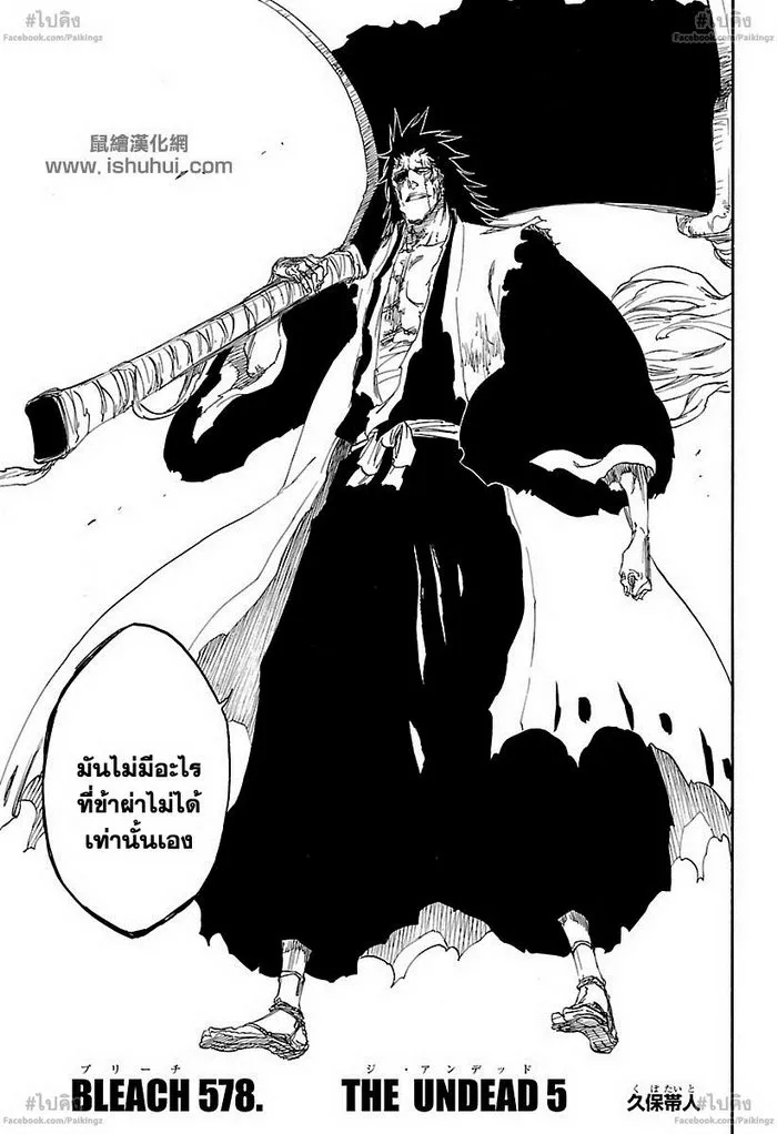 Bleach - หน้า 2