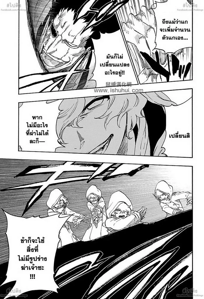 Bleach - หน้า 4