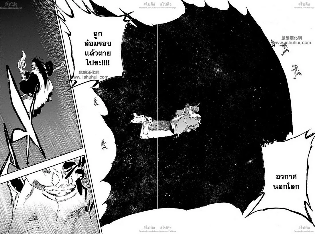 Bleach - หน้า 5