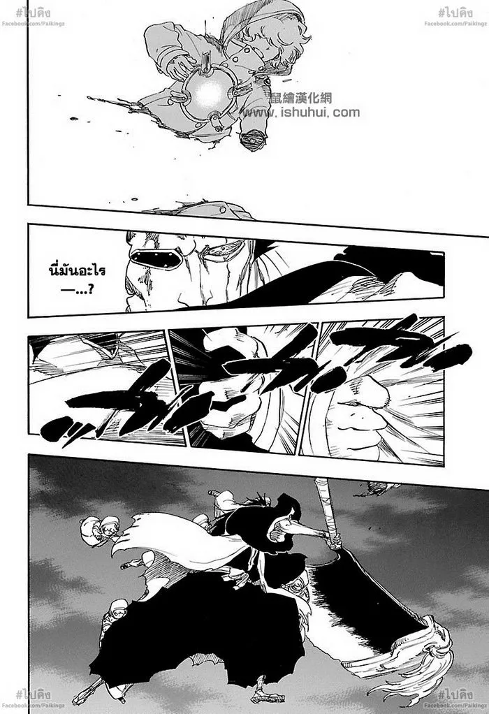 Bleach - หน้า 8