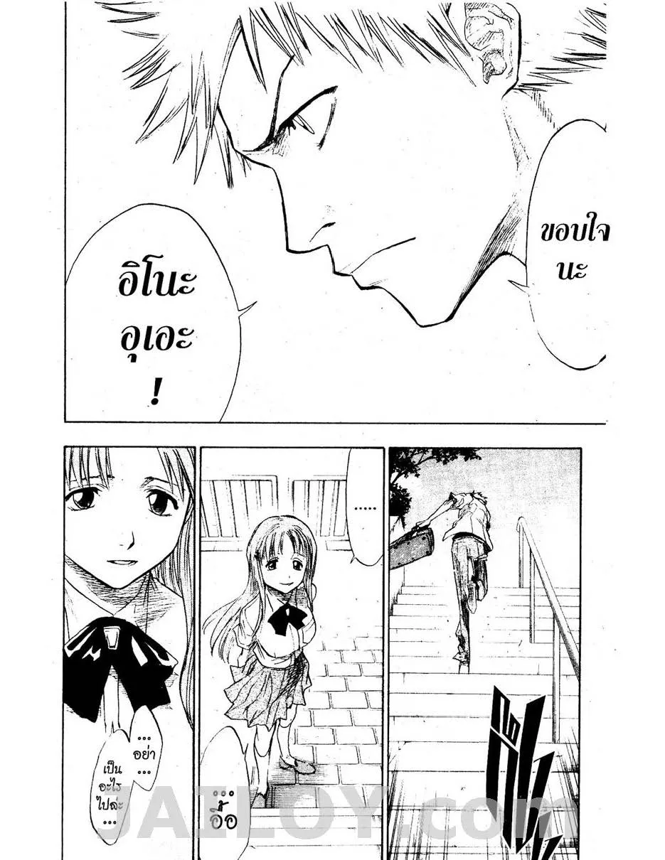 Bleach - หน้า 15