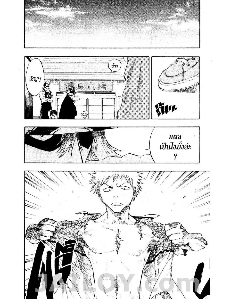 Bleach - หน้า 17