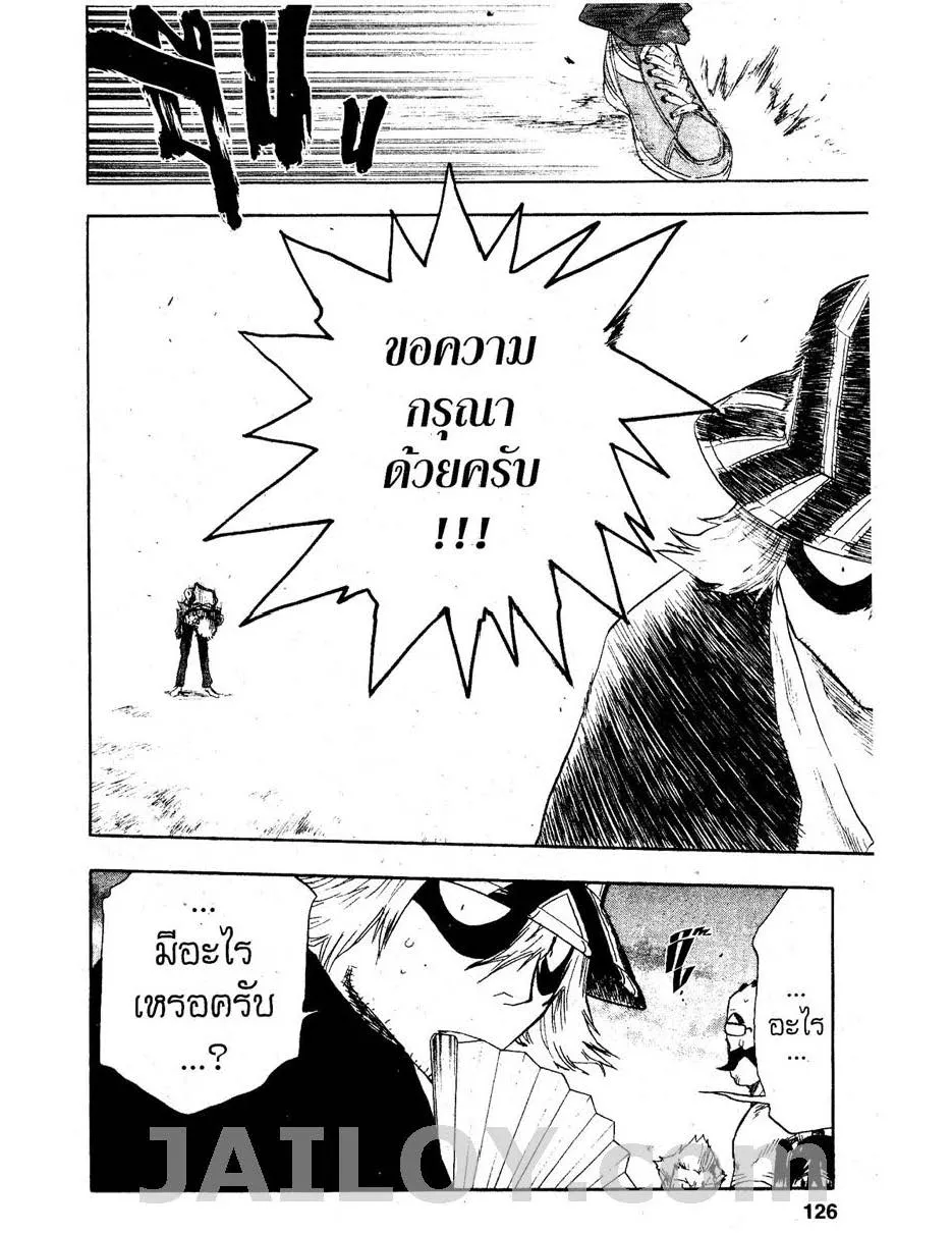 Bleach - หน้า 19