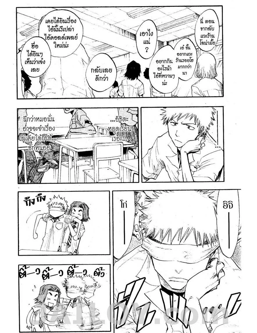 Bleach - หน้า 5