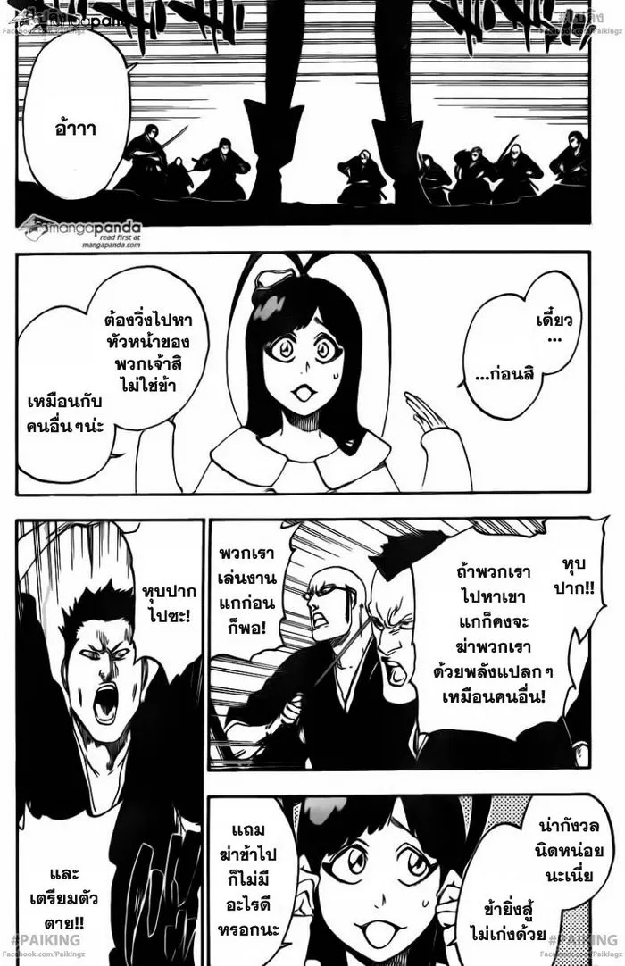 Bleach - หน้า 10