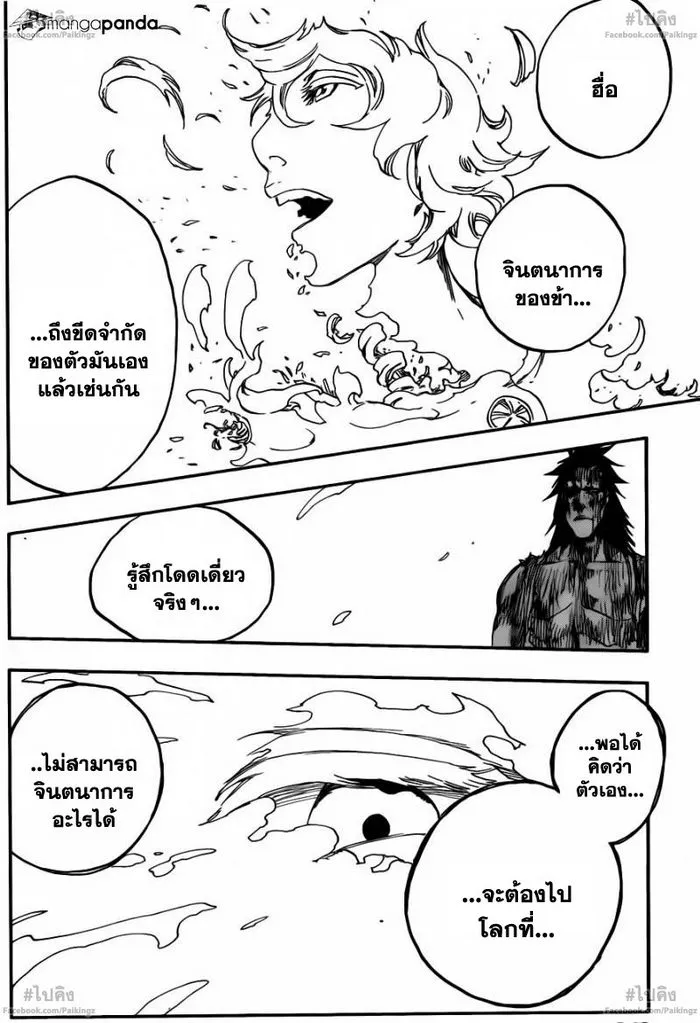 Bleach - หน้า 5