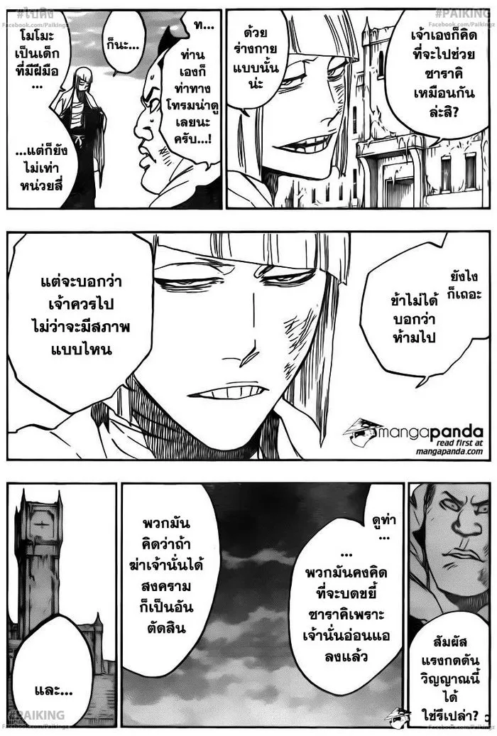 Bleach - หน้า 11