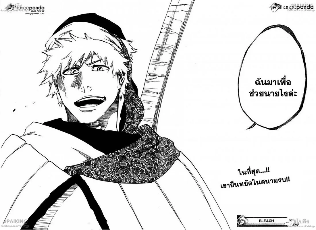 Bleach - หน้า 24