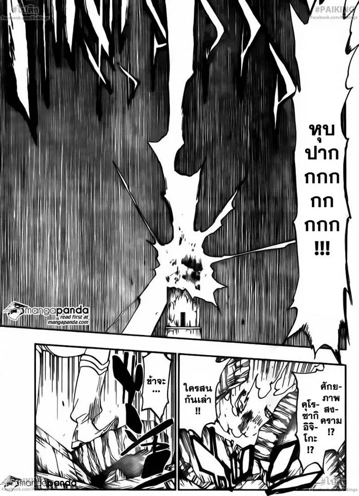 Bleach - หน้า 6