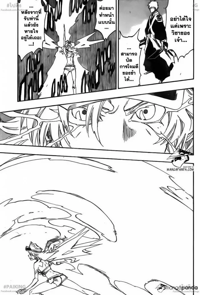 Bleach - หน้า 11