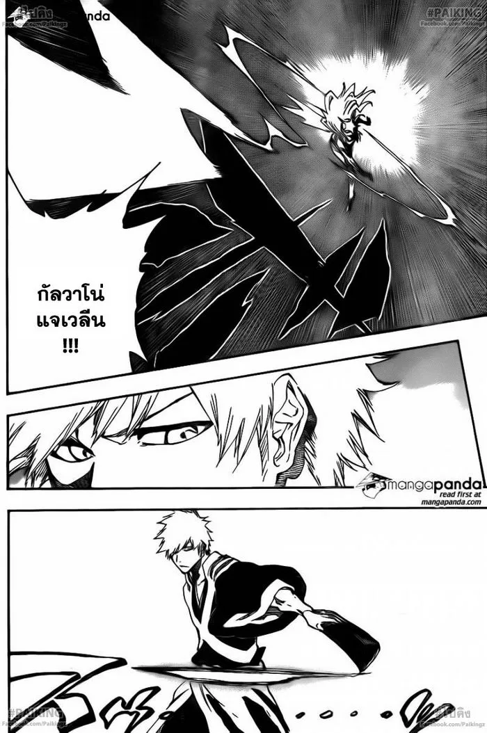 Bleach - หน้า 8