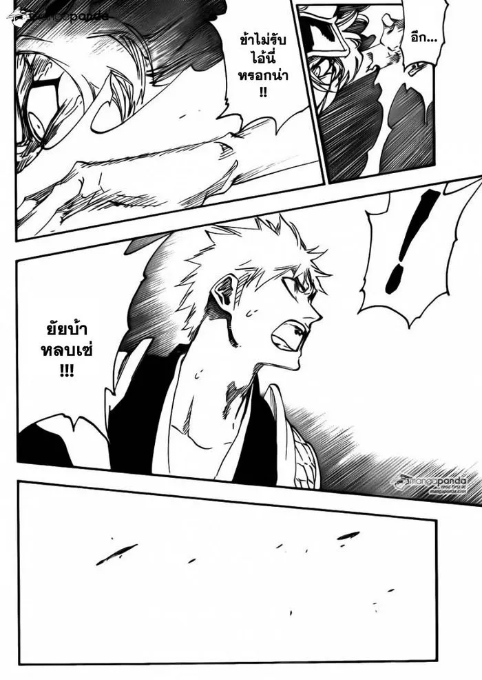 Bleach - หน้า 1