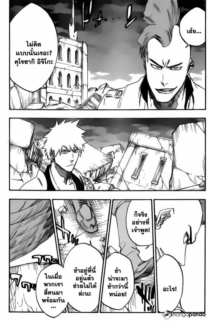 Bleach - หน้า 12