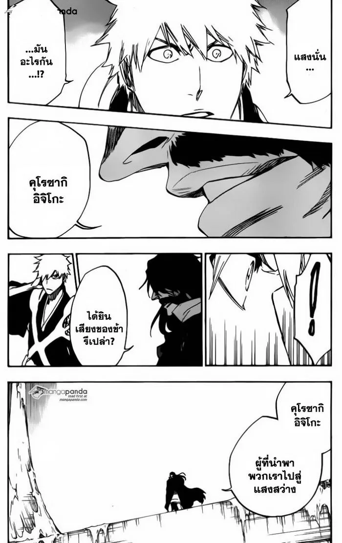 Bleach - หน้า 1