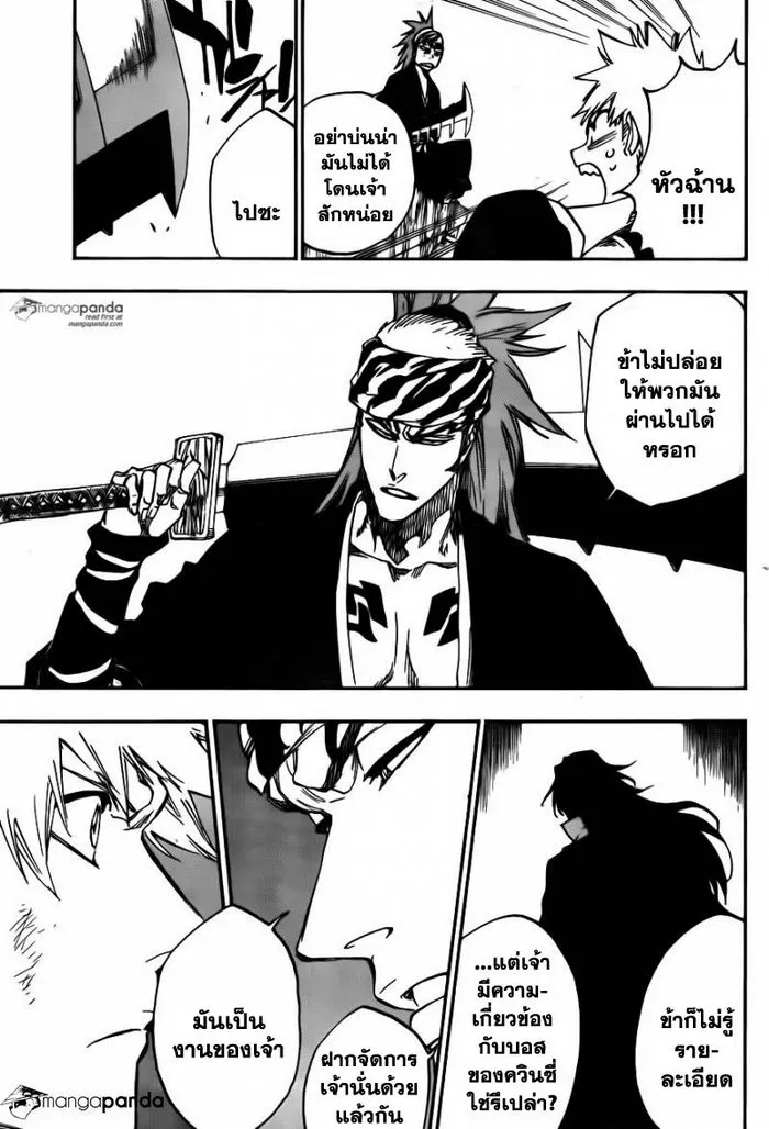 Bleach - หน้า 12