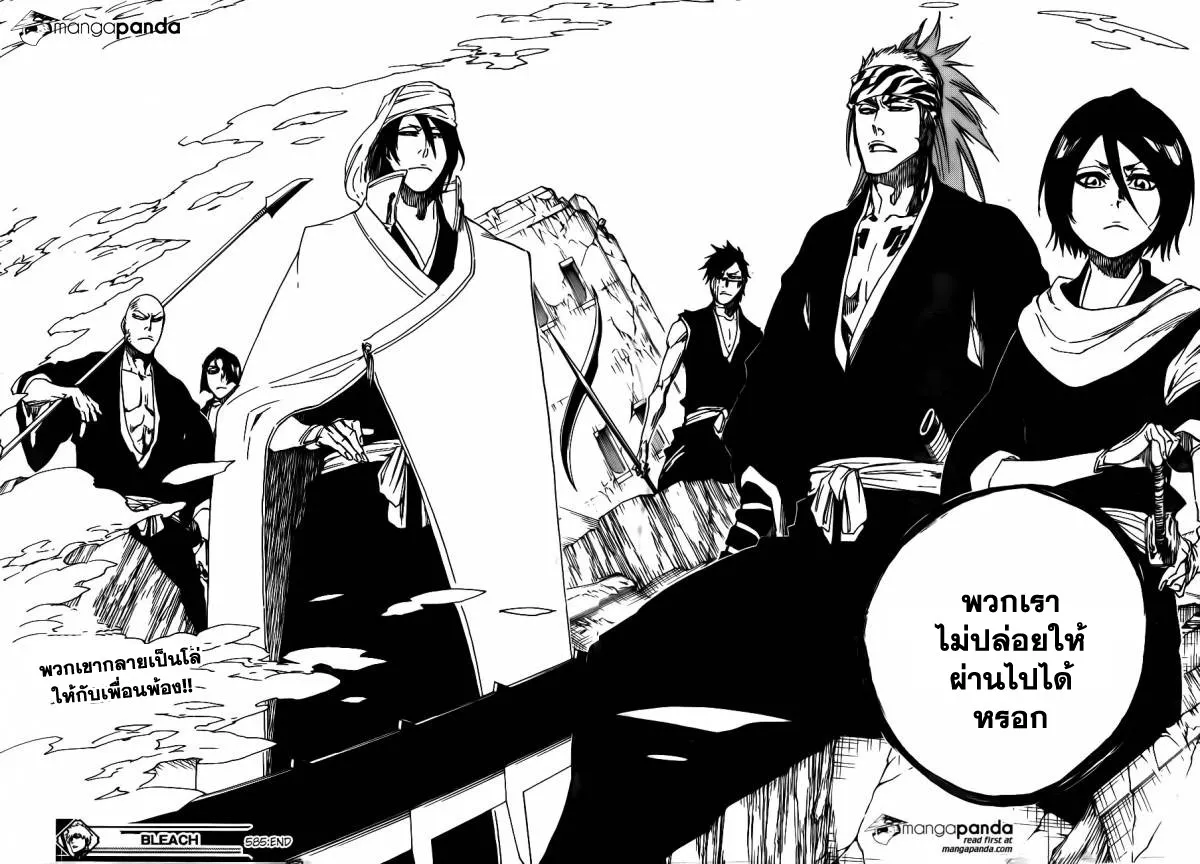 Bleach - หน้า 15