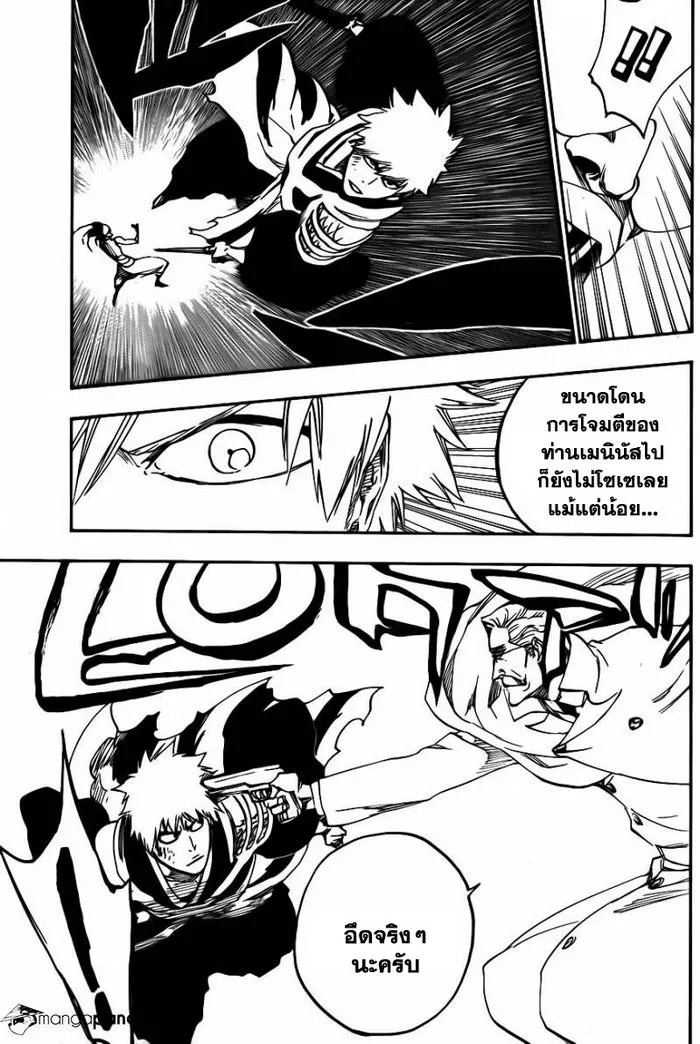 Bleach - หน้า 8