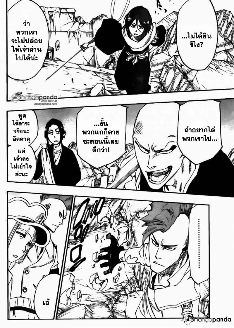 Bleach - หน้า 2