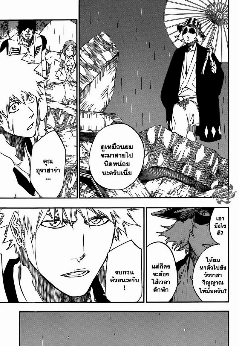 Bleach - หน้า 10