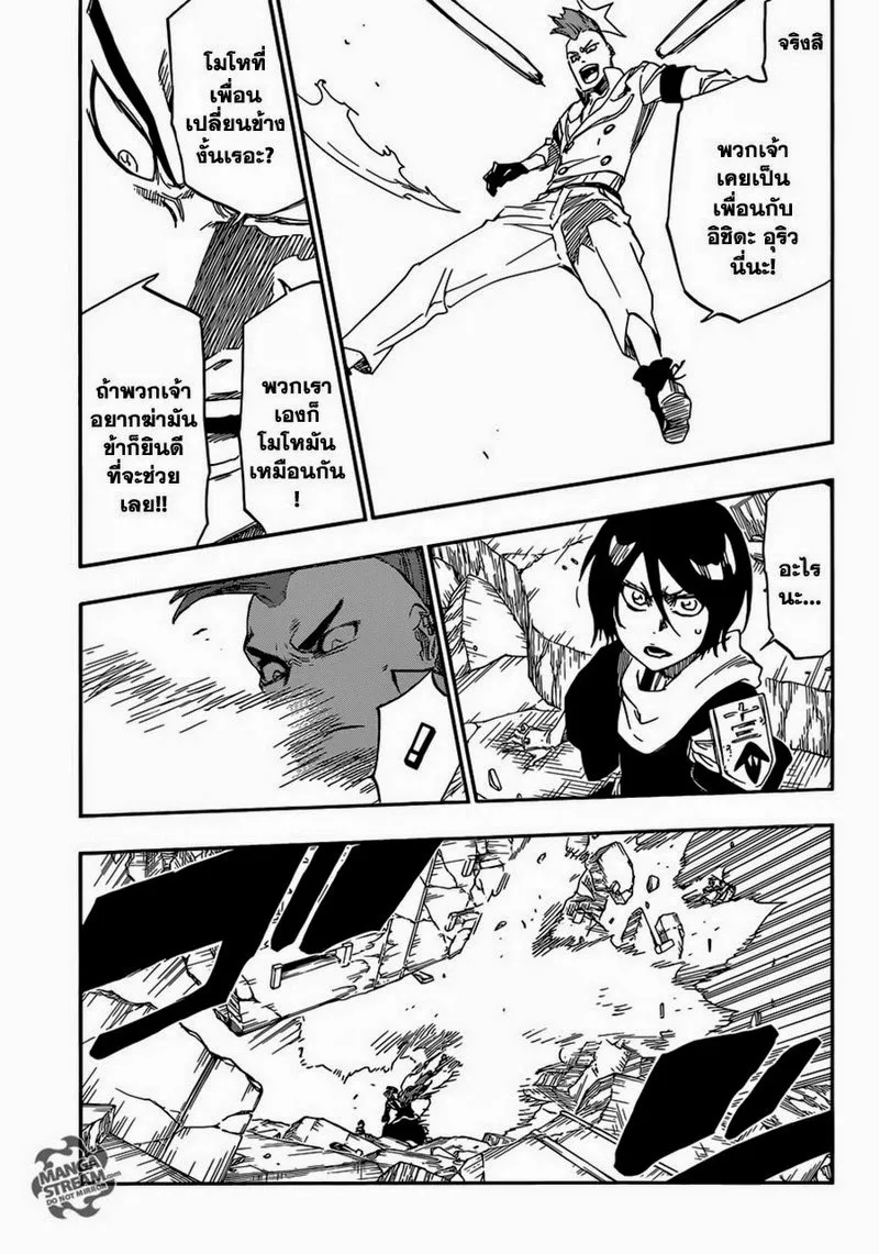 Bleach - หน้า 12