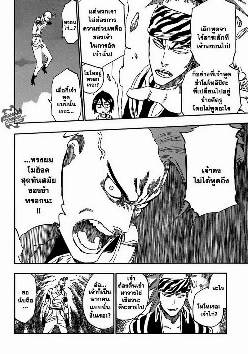 Bleach - หน้า 13