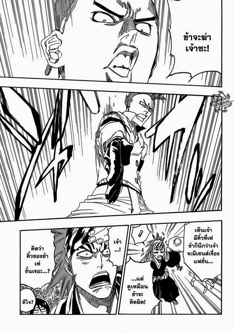 Bleach - หน้า 14