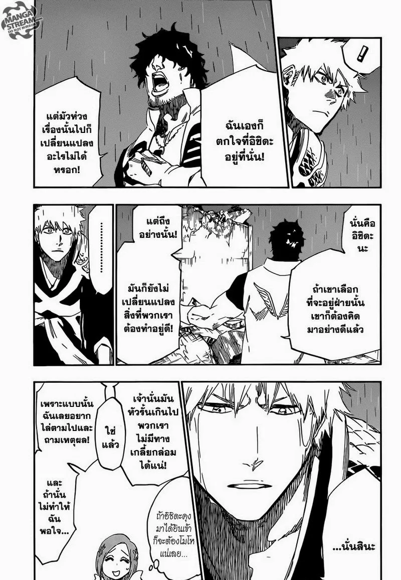 Bleach - หน้า 8