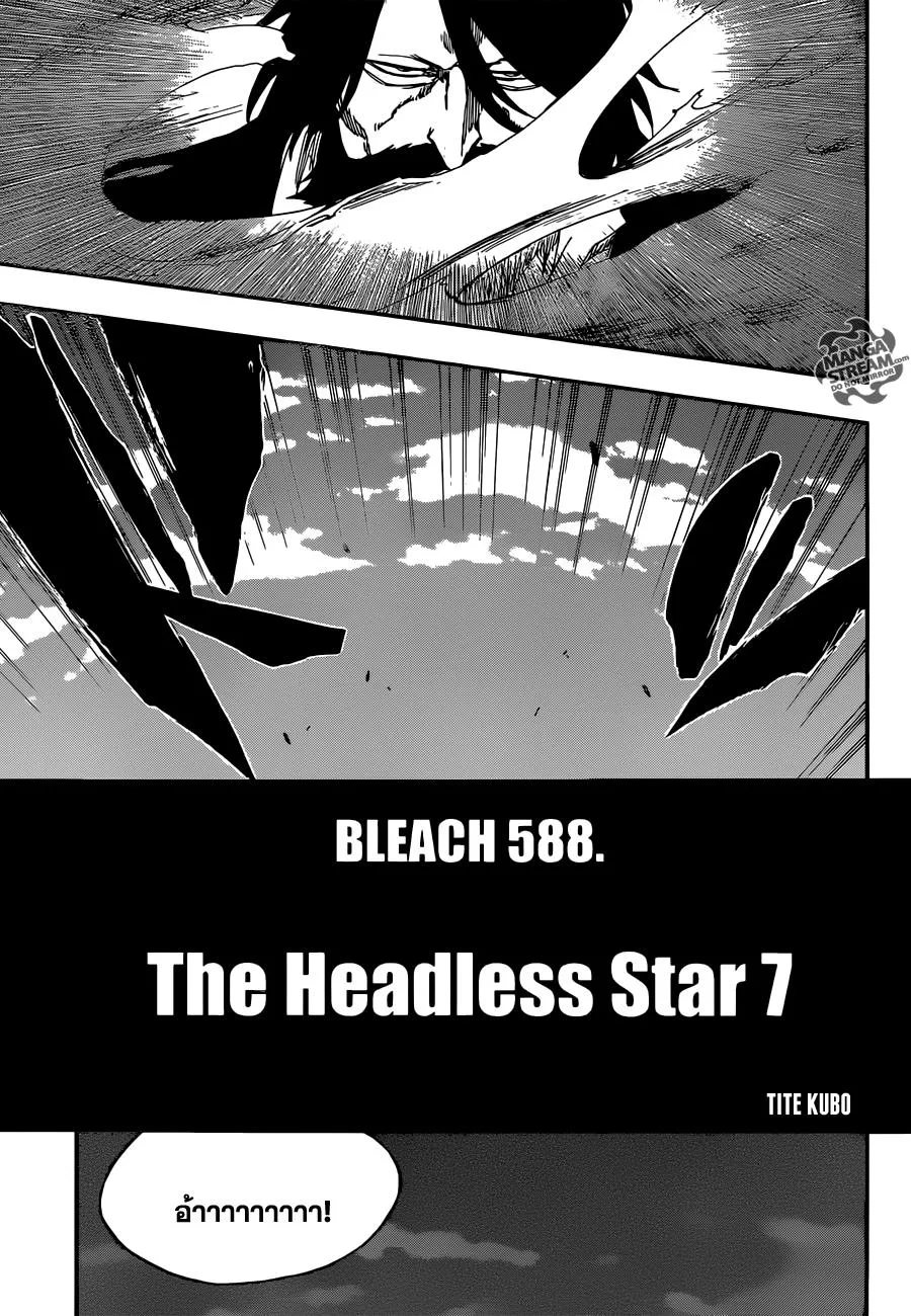 Bleach - หน้า 11