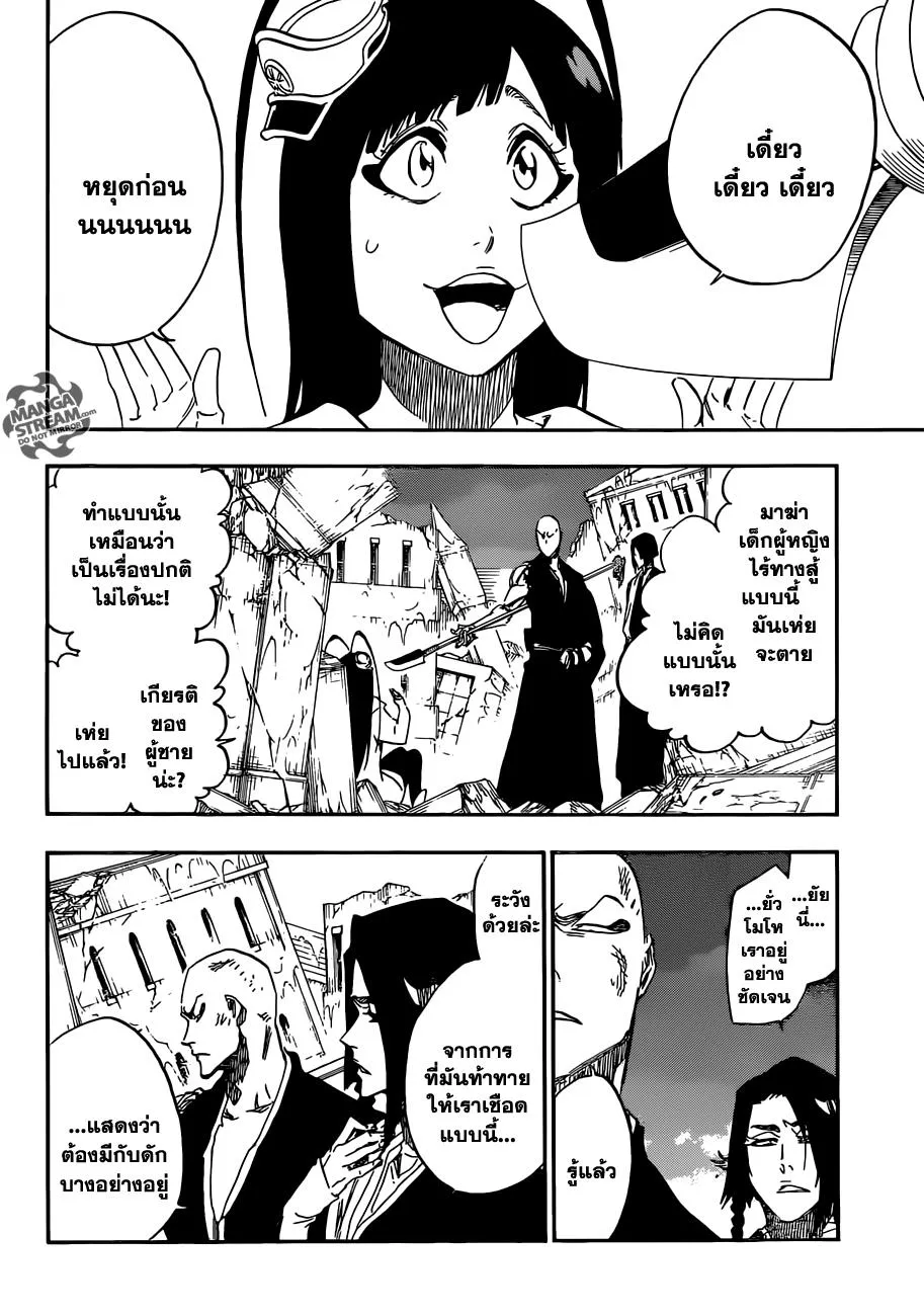 Bleach - หน้า 12