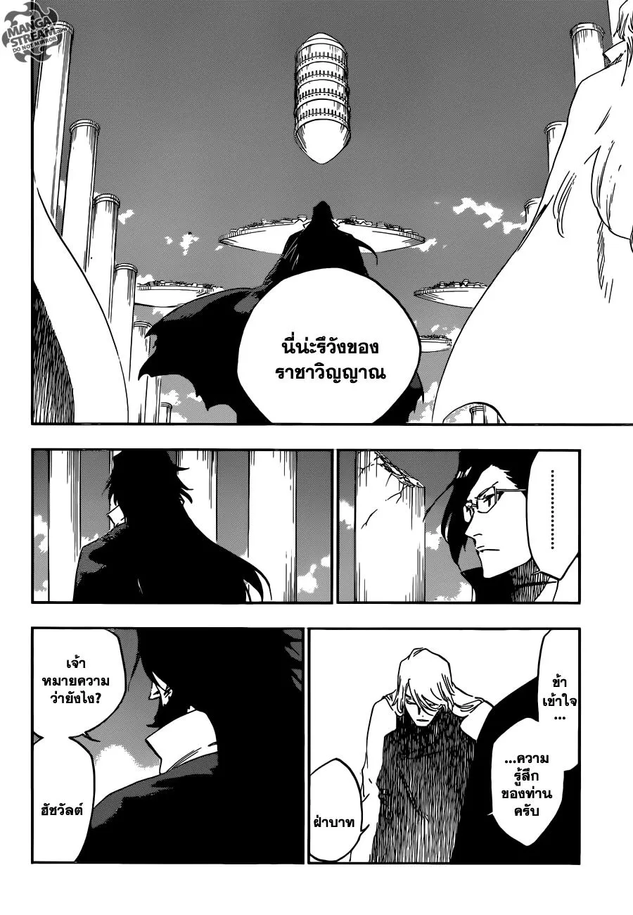 Bleach - หน้า 2