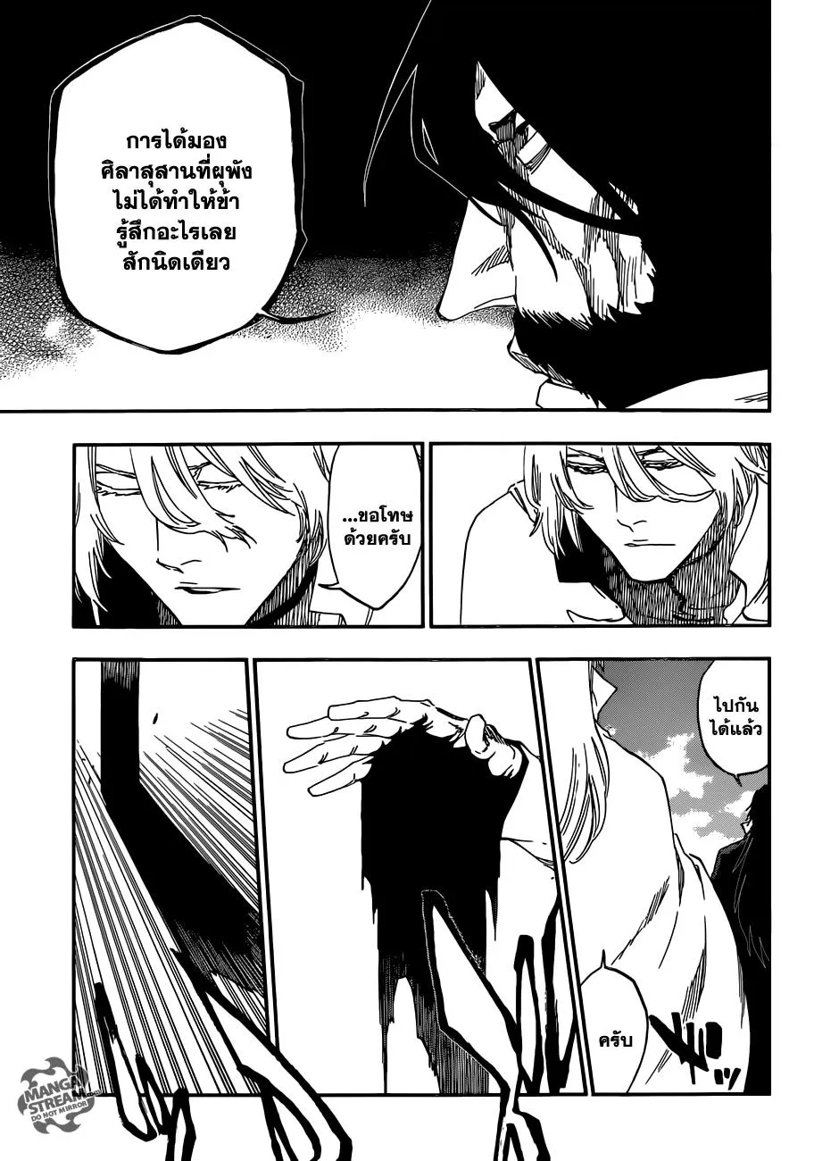 Bleach - หน้า 3