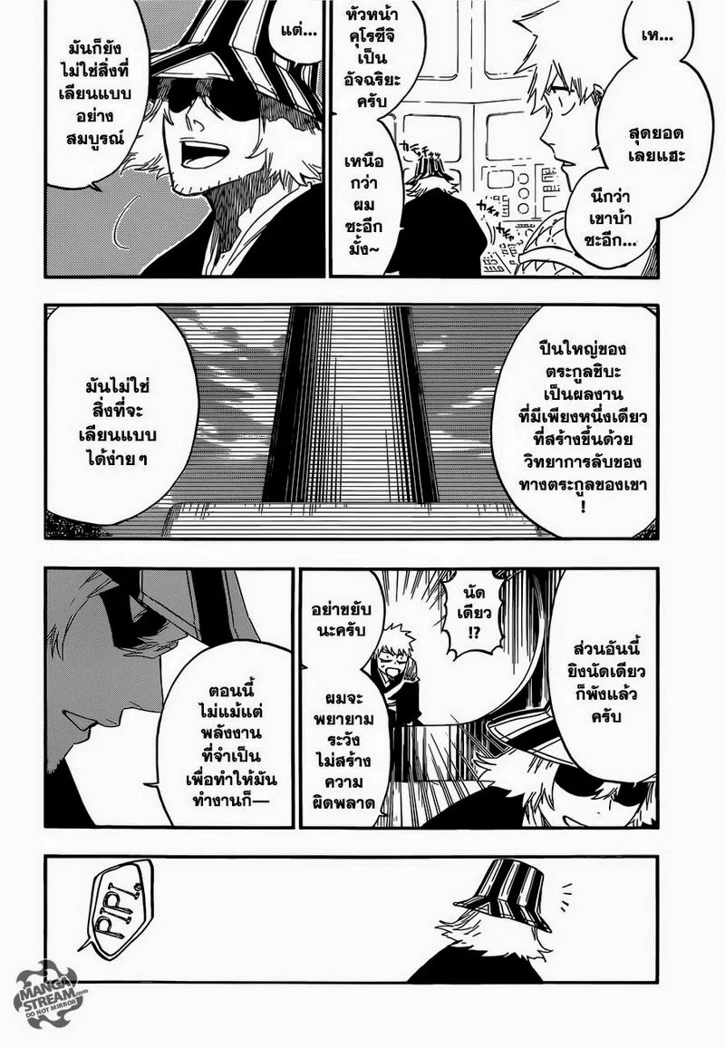 Bleach - หน้า 1