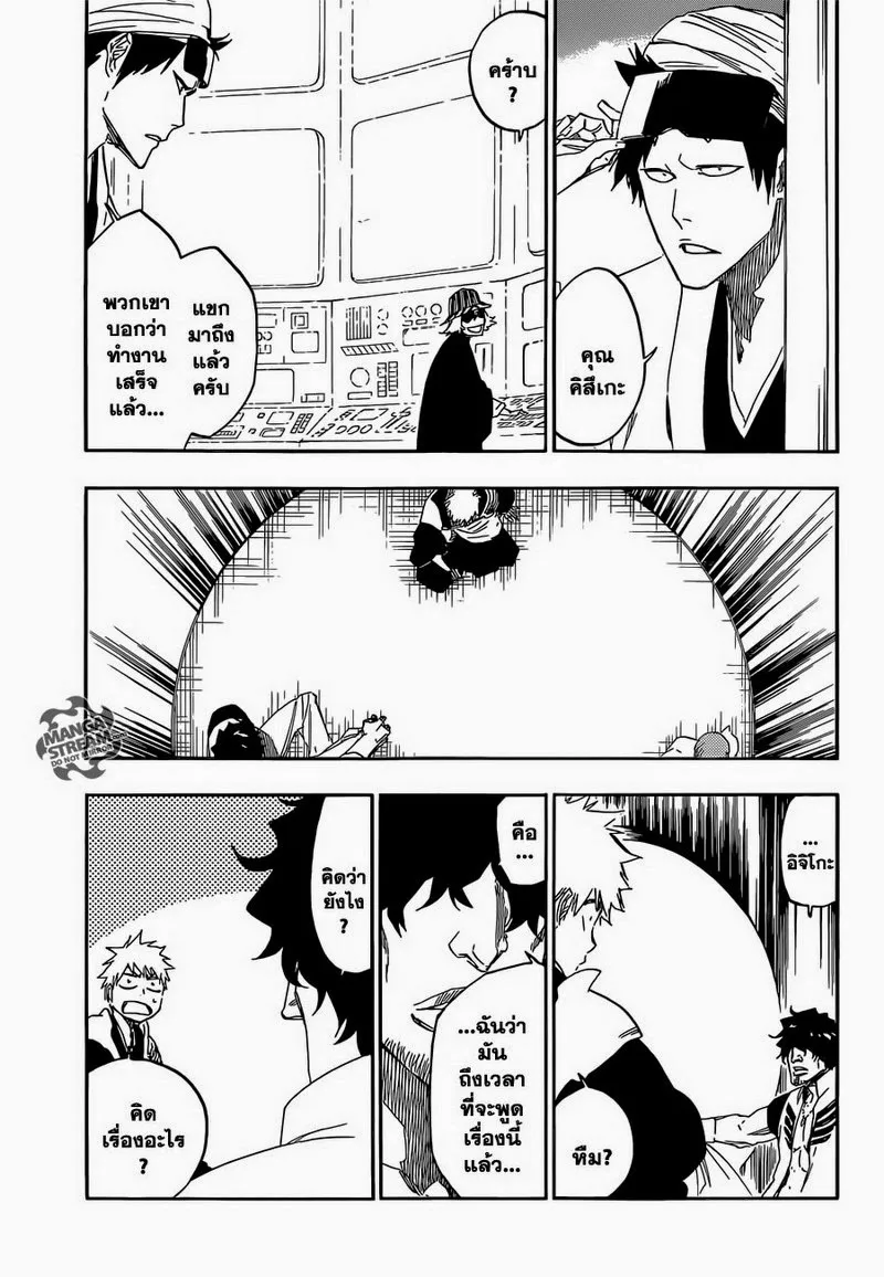 Bleach - หน้า 2