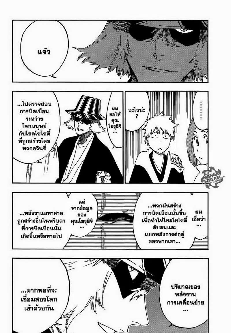 Bleach - หน้า 7