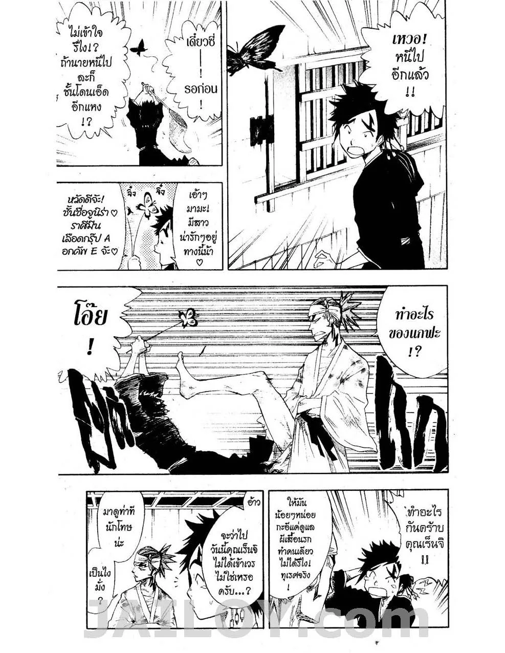 Bleach - หน้า 2