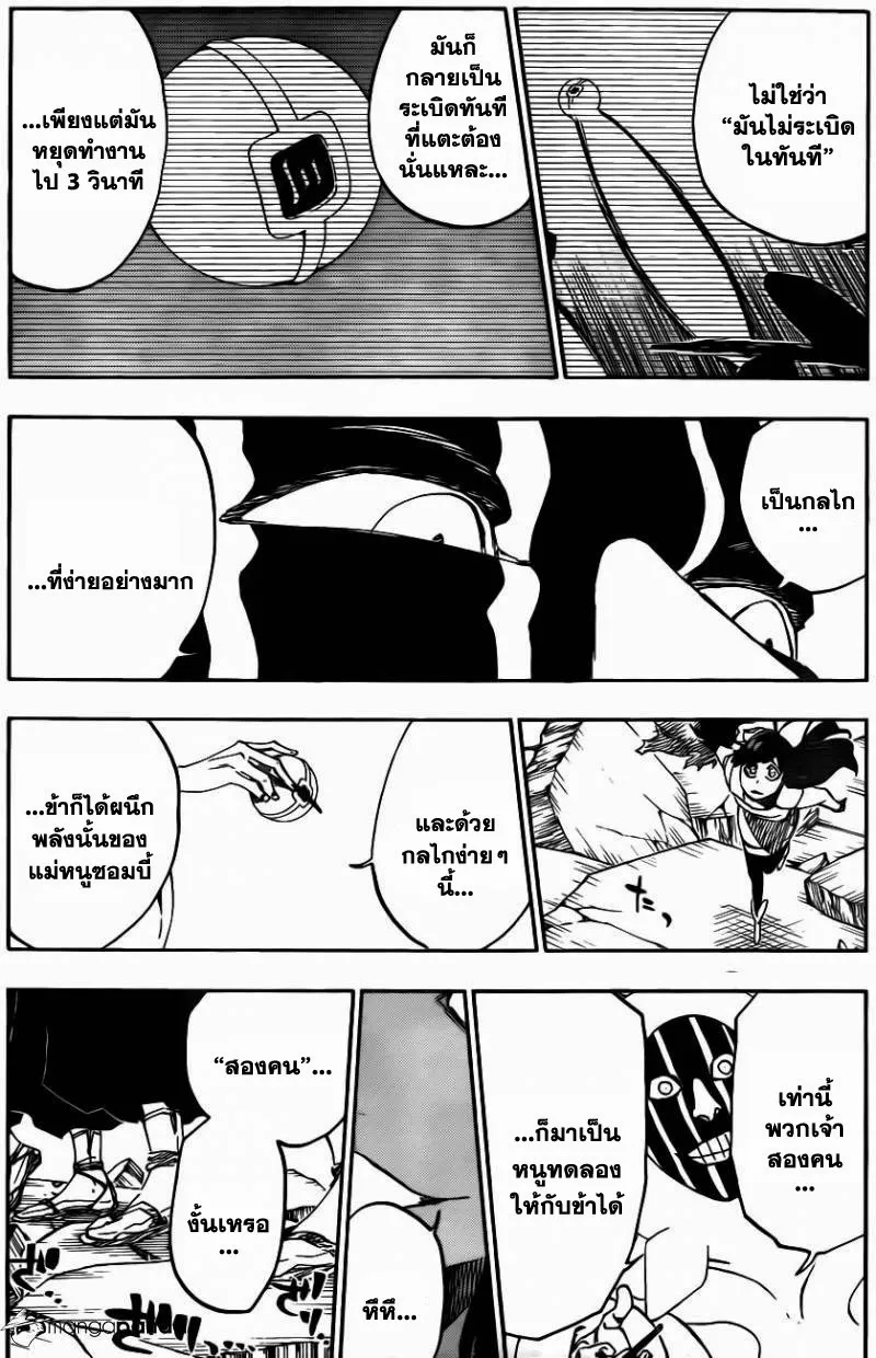 Bleach - หน้า 10