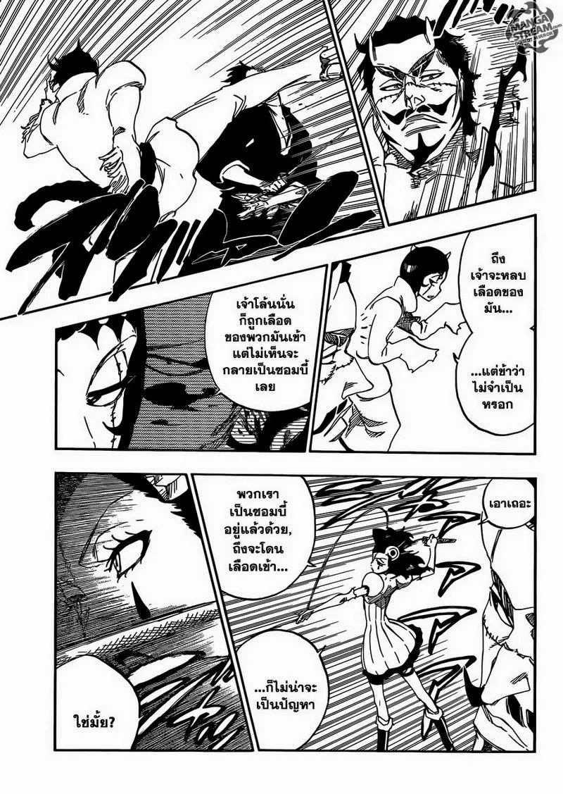 Bleach - หน้า 13