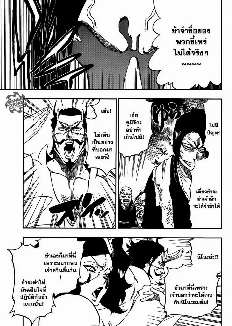 Bleach - หน้า 5