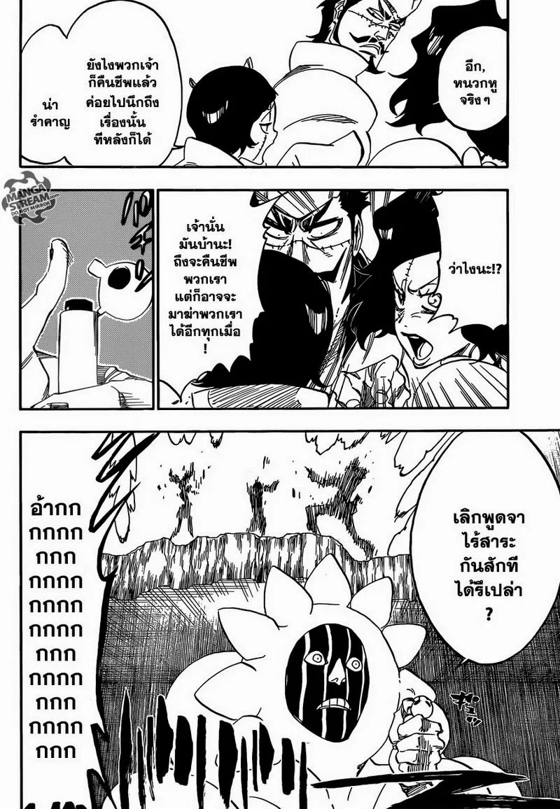 Bleach - หน้า 6