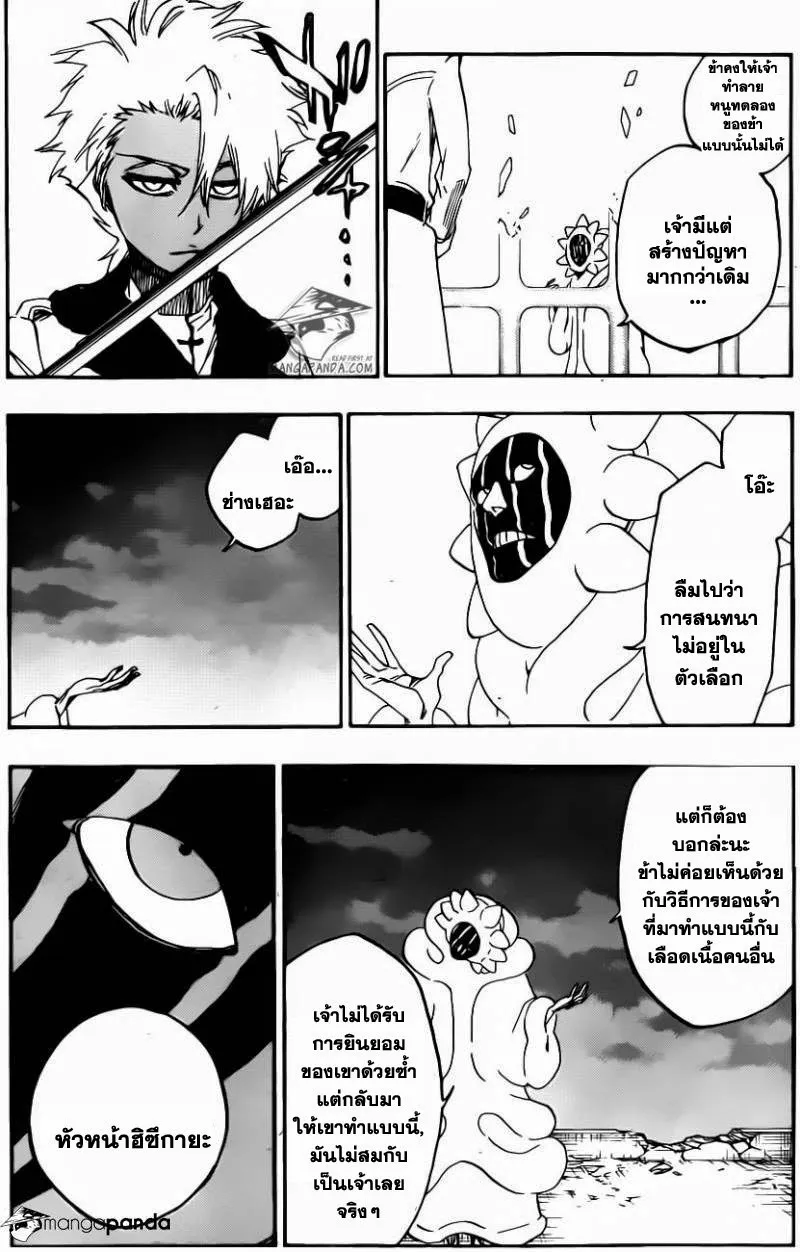 Bleach - หน้า 14