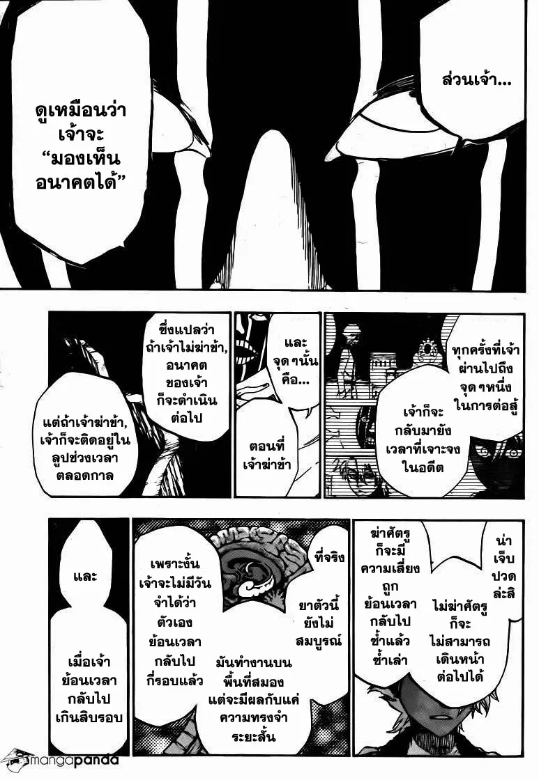 Bleach - หน้า 14