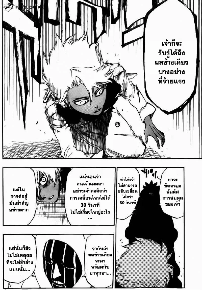 Bleach - หน้า 15