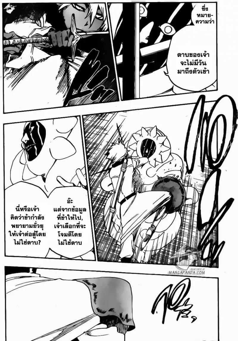 Bleach - หน้า 5