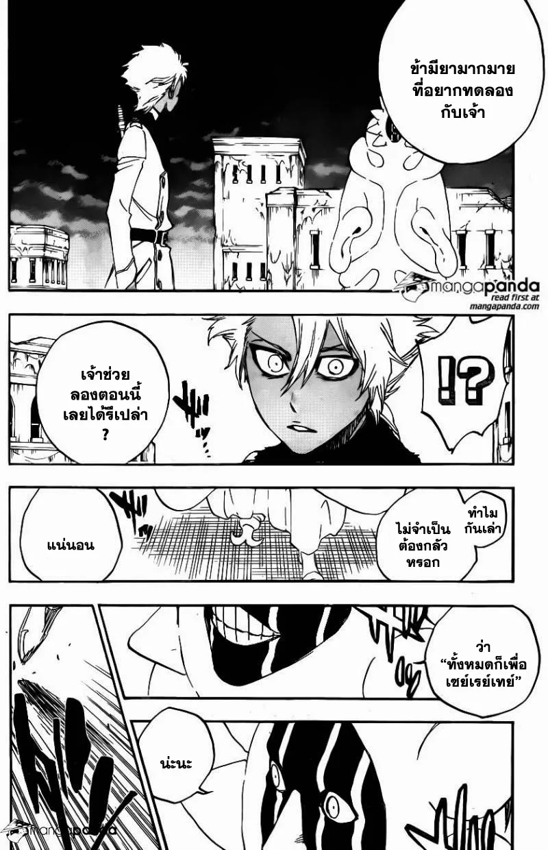 Bleach - หน้า 9