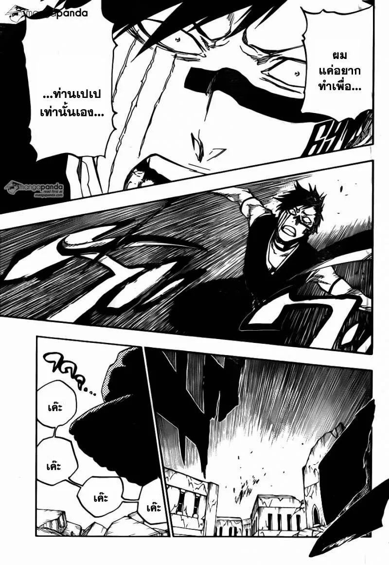 Bleach - หน้า 12