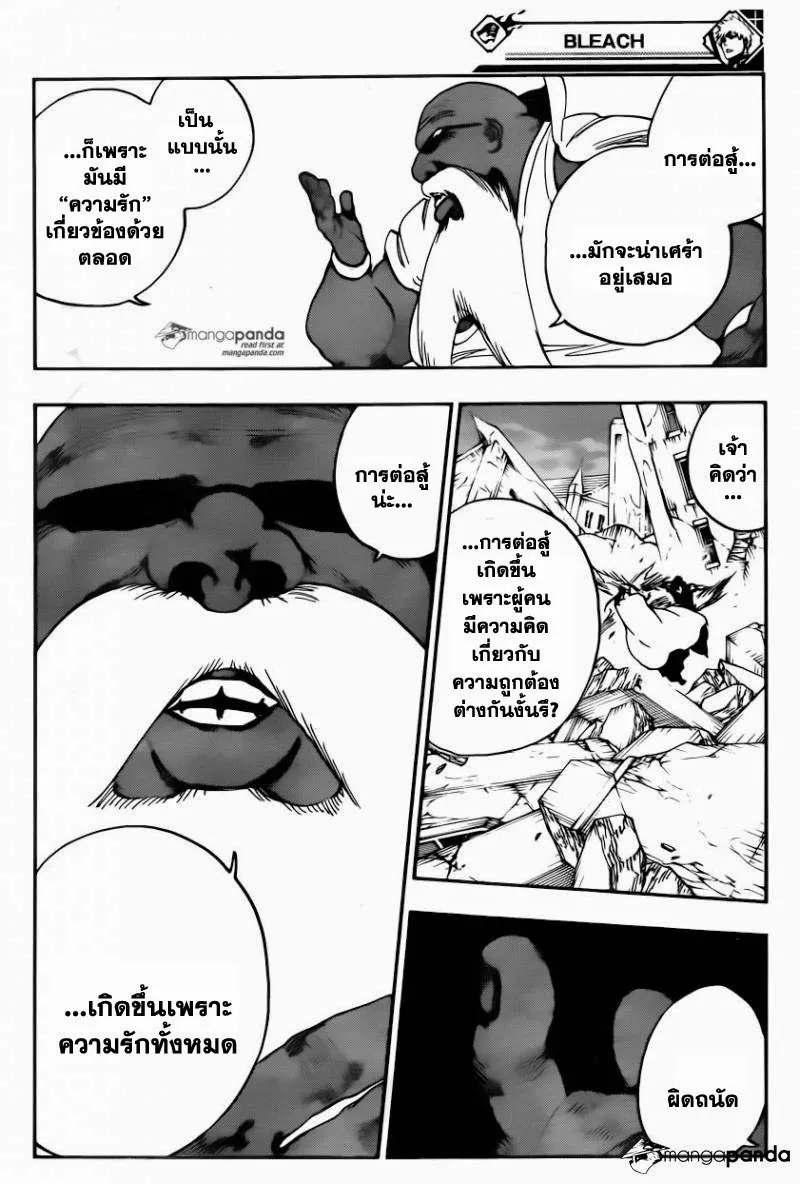 Bleach - หน้า 1