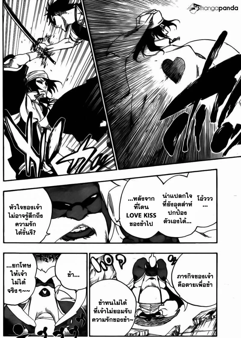 Bleach - หน้า 10