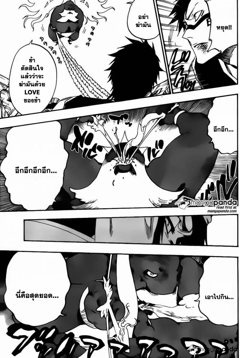 Bleach - หน้า 13